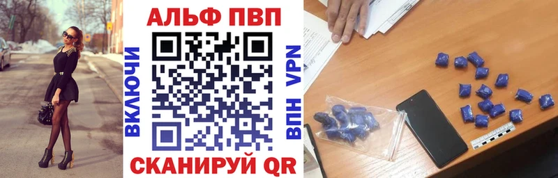 наркошоп  Андреаполь  Альфа ПВП VHQ 