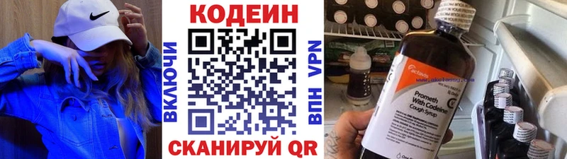 даркнет сайт  Андреаполь  Codein Purple Drank 