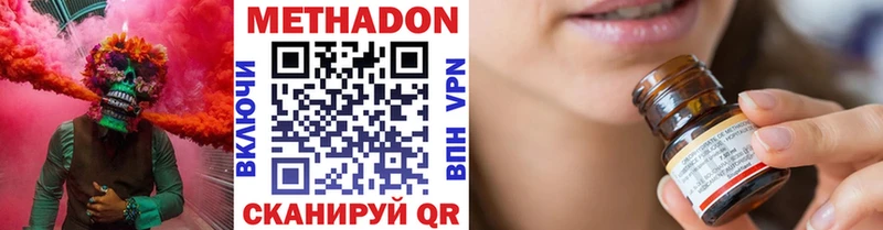 МЕТАДОН VHQ  наркотики  Андреаполь 
