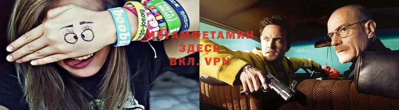 МЕТАМФЕТАМИН винт  Андреаполь 