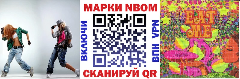 Марки 25I-NBOMe 1,5мг  Андреаполь 